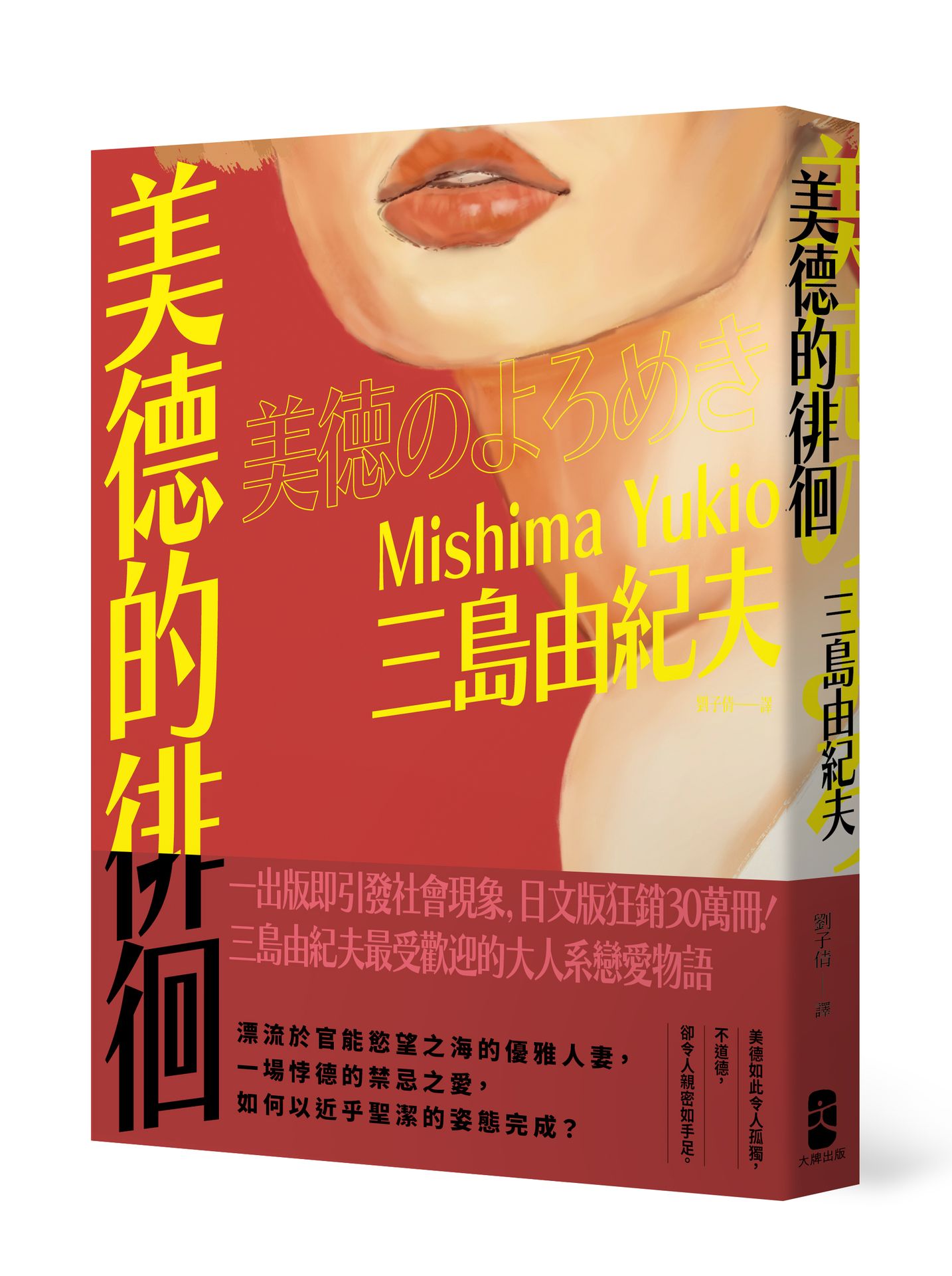 Book Cover 9786267871096