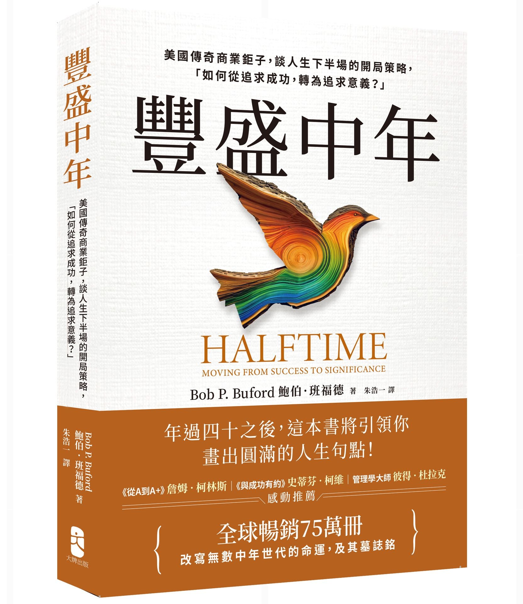 Book Cover 9786267871188