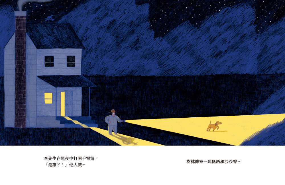 方選如的童話世界套書: 紐約繪本界最高榮譽得主作品集 (附限量探索宇宙身高成長尺/2冊合售)