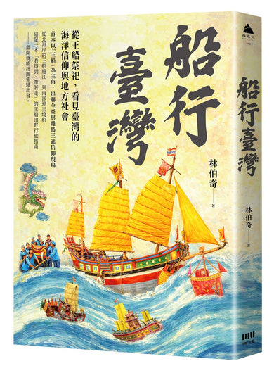 Book Cover 9786267811535