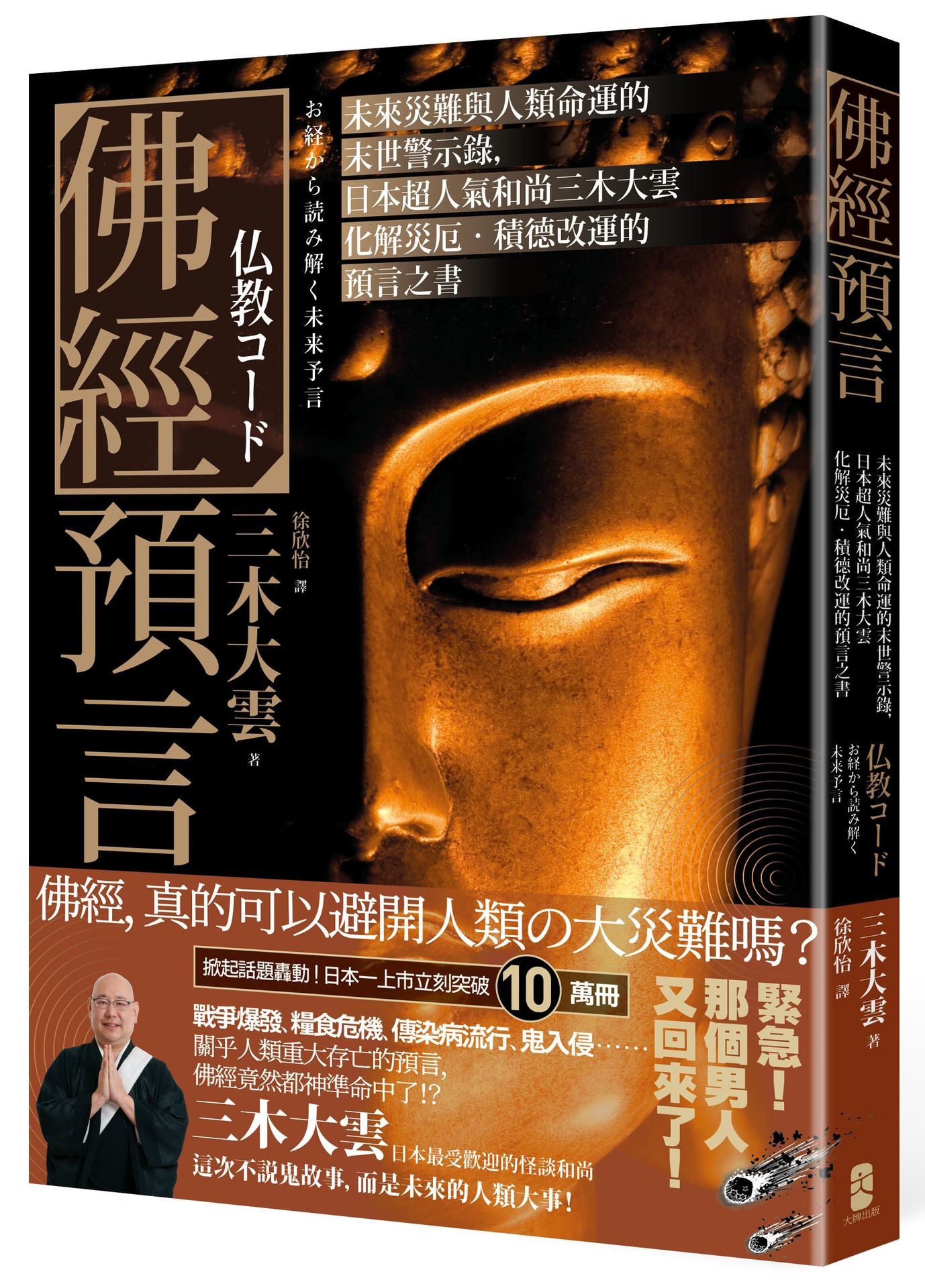 Book Cover 9786267871294