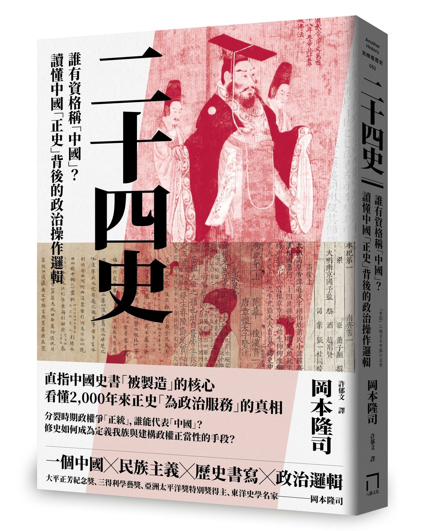 Book Cover 9786267891186