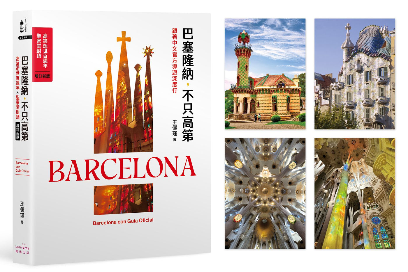 Book Cover 9786267685624