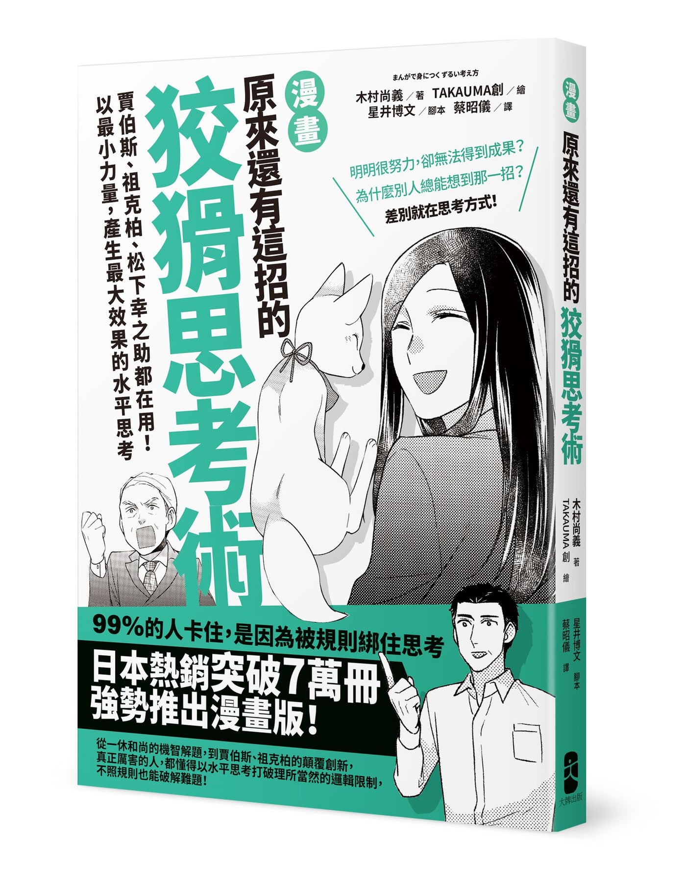 Book Cover 9786267871799