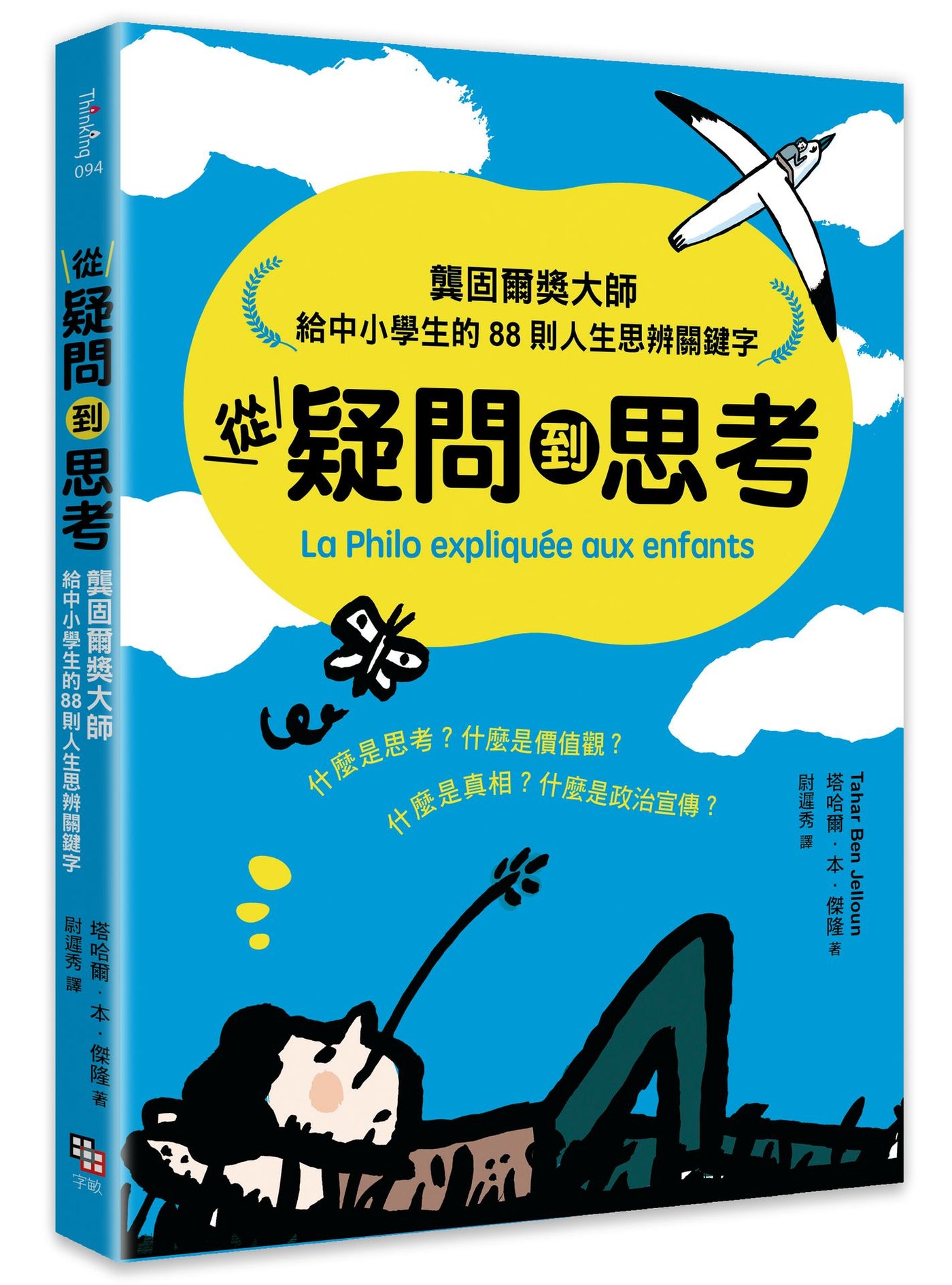 Book Cover 9786267365229