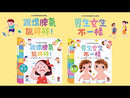 幼兒啟蒙互動遊戲書 (2冊合售)