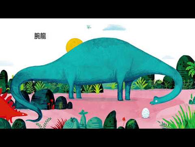 迷路的蛋 - 自我認同繪本