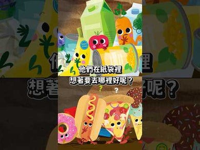 Get it GO！蔬果大冒險 ★5個輔助孩子閱讀故事的故事角色玩具