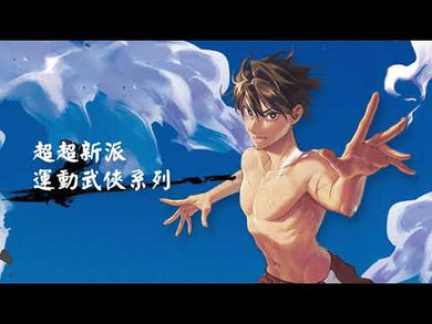 曙光(卷一) *修訂版* (天航)