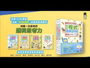 不插電小學生基礎程式邏輯訓練繪本 (全套四冊)