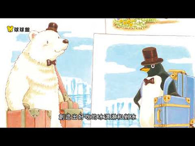 大排長龍的冰淇淋剉冰店 (福澤由美子)