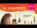 我要找回我的帽子 (Jon Klassen★ 最高榮譽凱迪克獎雙料殊榮代表作)
