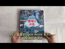 Look inside：極端的天氣 (翻翻書)
