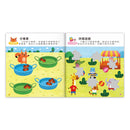 4~5歲全腦思維訓練貼紙書