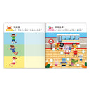 4~5歲全腦思維訓練貼紙書