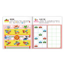 5~6歲全腦思維訓練貼紙書