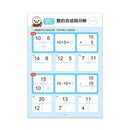 FOOD超人入學準備-銜接國小新生活:數學練習-Children’s Educational: Mathematics/ science/ technology-買書書 BuyBookBook