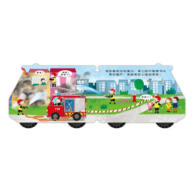 會動的車輪玩具書-消防車-Children’s Early years / early learning concepts-買書書 BuyBookBook