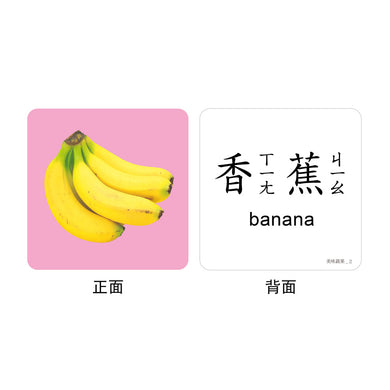 FOOD超人聰明認知大圖卡-美味蔬果*新版