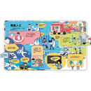 百問百答圖解翻翻書-揭祕職業