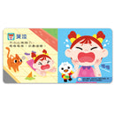 小手按按有聲書-情緒會說話
