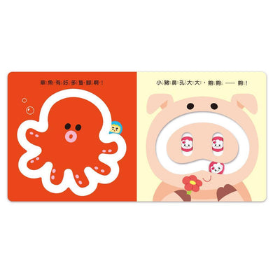 FOOD超人-動物滑塊書: 滑一滑，數一數，讀讀看-Children’s Early years / early learning concepts-買書書 BuyBookBook