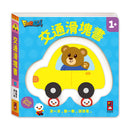 FOOD超人-交通滑塊書：滑一滑，數一數，讀讀看-Children’s Early years / early learning concepts-買書書 BuyBookBook