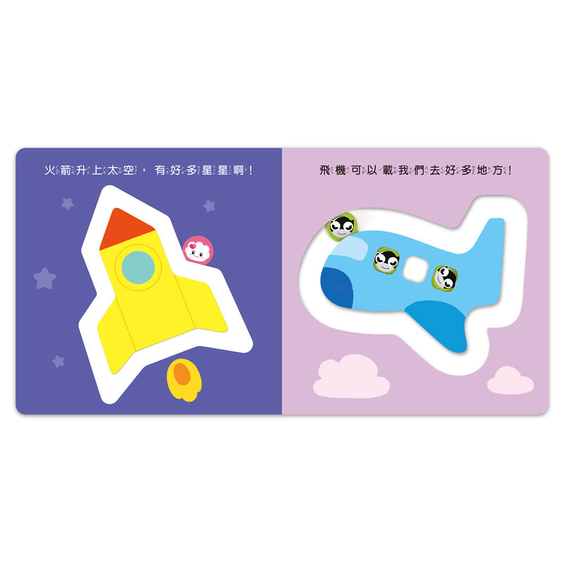 FOOD超人-交通滑塊書：滑一滑，數一數，讀讀看-Children’s Early years / early learning concepts-買書書 BuyBookBook