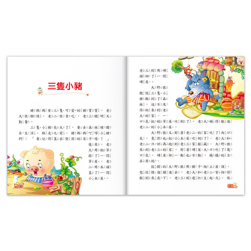 陪伴孩子成長的經典名著-365夜故事-故事: 經典傳統 Classic & Traditional-買書書 BuyBookBook