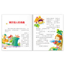 陪伴孩子成長的經典名著-365夜故事-故事: 經典傳統 Classic & Traditional-買書書 BuyBookBook