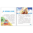 陪伴孩子成長的經典名著-一千零一夜-故事: 經典傳統 Classic & Traditional-買書書 BuyBookBook