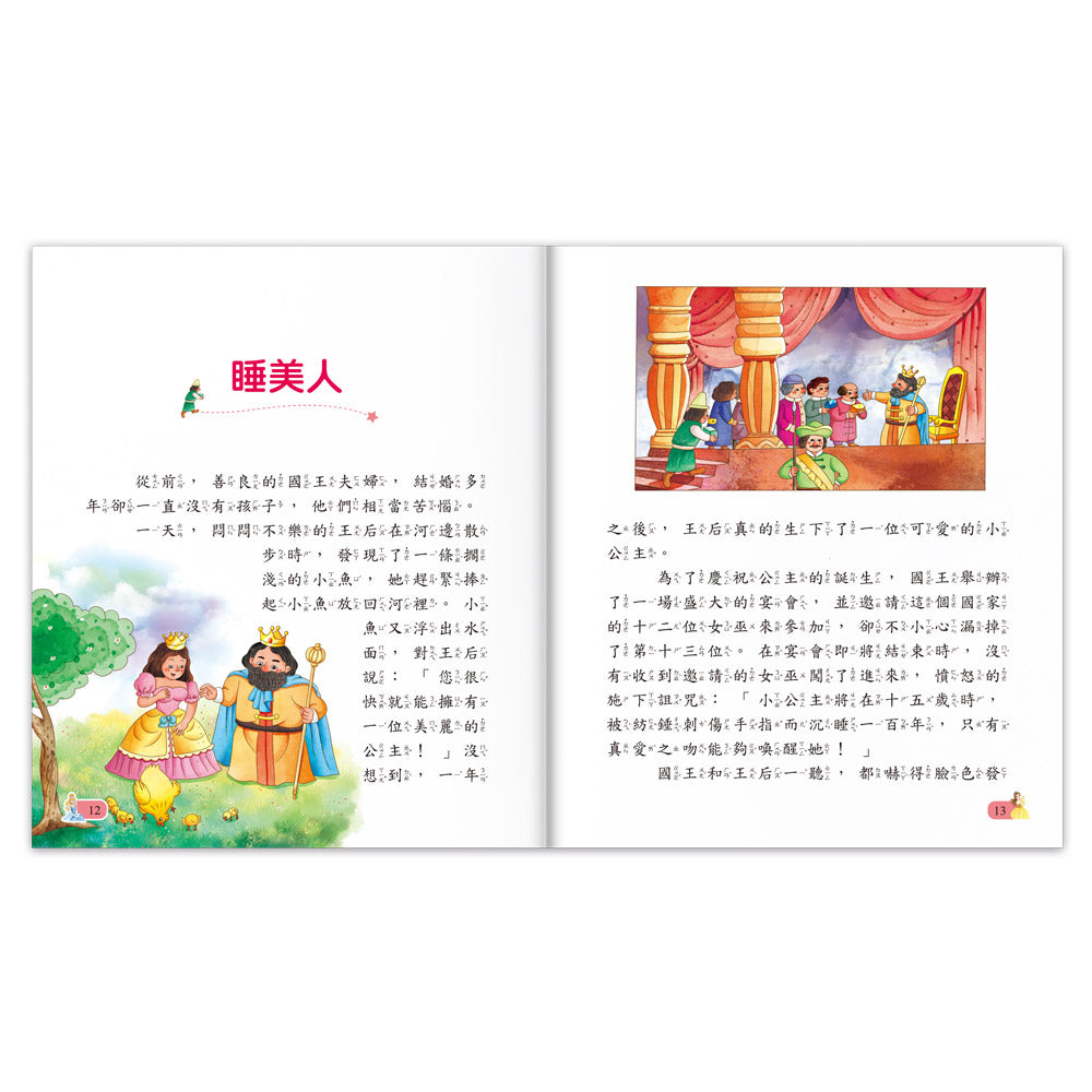 陪伴孩子成長的經典名著-公主童話-故事: 經典傳統 Classic & Traditional-買書書 BuyBookBook