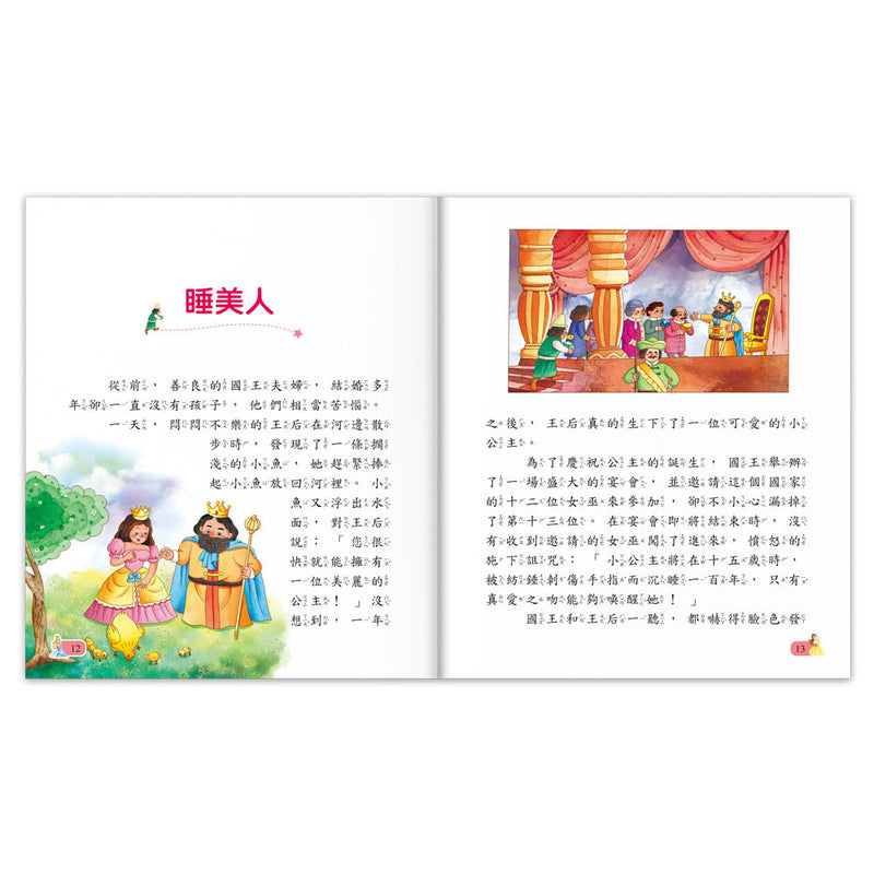 陪伴孩子成長的經典名著-公主童話-故事: 經典傳統 Classic & Traditional-買書書 BuyBookBook