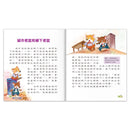 陪伴孩子成長的經典名著-伊索寓言-故事: 經典傳統 Classic & Traditional-買書書 BuyBookBook