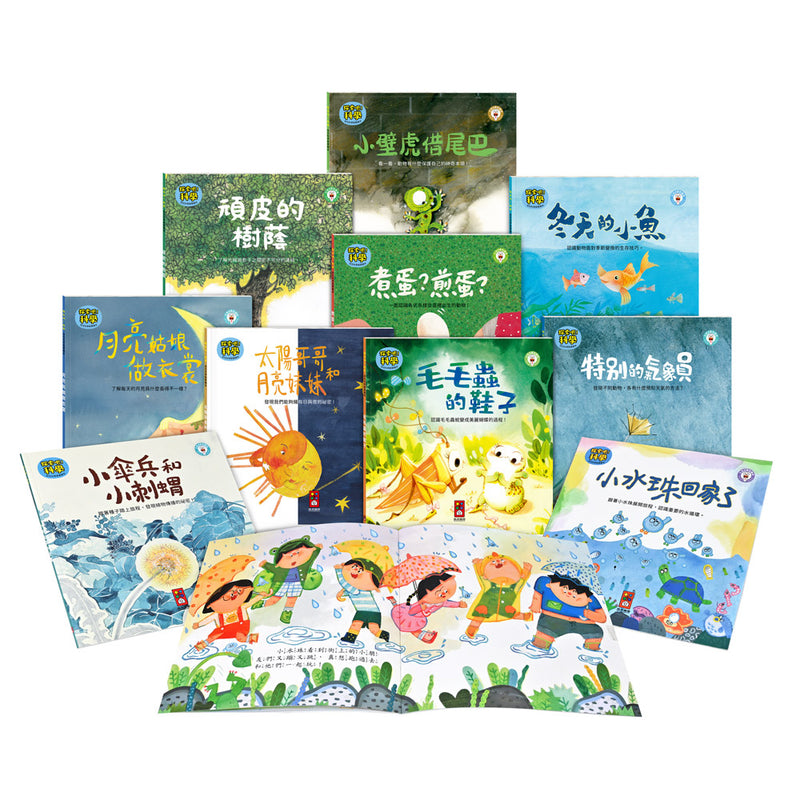 探索吧！科學套書(全套10冊)：我的第一本科學繪本 (支援多重點讀筆)-Children’s / Teenage general interest: Science and technology-買書書 BuyBookBook