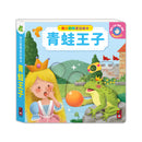 推拉翻轉童話繪本-青蛙王子-Children’s / Teenage fiction: Classic and traditional-買書書 BuyBookBook