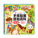 FOOD超人手指點讀-認知百科(互動有聲書)-Children’s Early years / early learning concepts-買書書 BuyBookBook