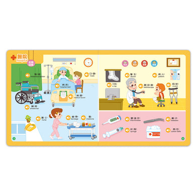 FOOD超人手指點讀-生活圖鑑(互動有聲書)-Children’s Early years / early learning concepts-買書書 BuyBookBook