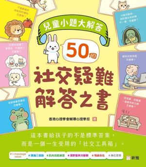 Book Cover 9789620888342