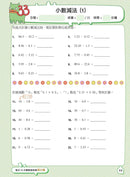 每日10分鐘數感訓練 - 每冊90 個數感練習-補充練習: 數學科 Math-買書書 BuyBookBook