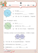 每日10分鐘數感訓練 - 每冊90 個數感練習-補充練習: 數學科 Math-買書書 BuyBookBook