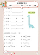 每日10分鐘數感訓練 - 每冊90 個數感練習-補充練習: 數學科 Math-買書書 BuyBookBook