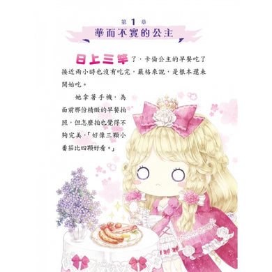 童話夢工場39 紅舞鞋公主