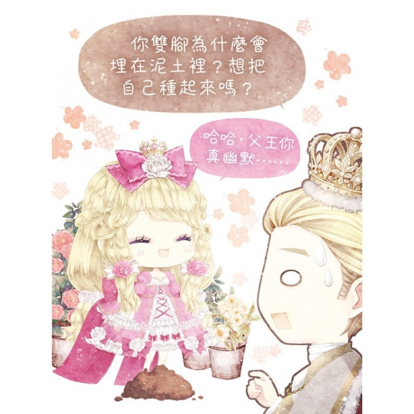 童話夢工場39 紅舞鞋公主