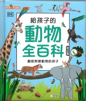 Book Cover 9789620887086