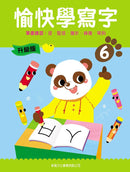 愉快學寫字(升級版) (6) 筆畫練習：提、豎提、撇折、橫撇、彎鈎-Children’s Educational: Language/ literature/ literacy-買書書 BuyBookBook