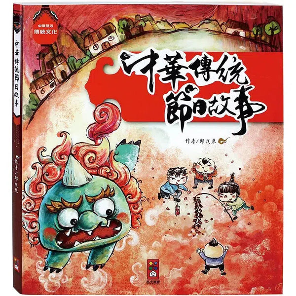 中華傳統節日故事-故事: 經典傳統 Classic & Traditional-買書書 BuyBookBook
