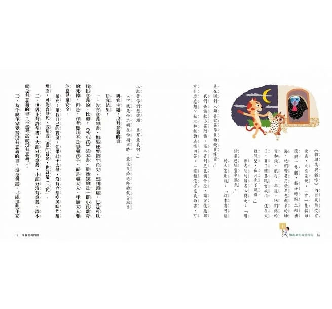 君偉的特別報告系列 (共3書) (王淑芬, 賴馬)-故事: 劇情故事 General-買書書 BuyBookBook
