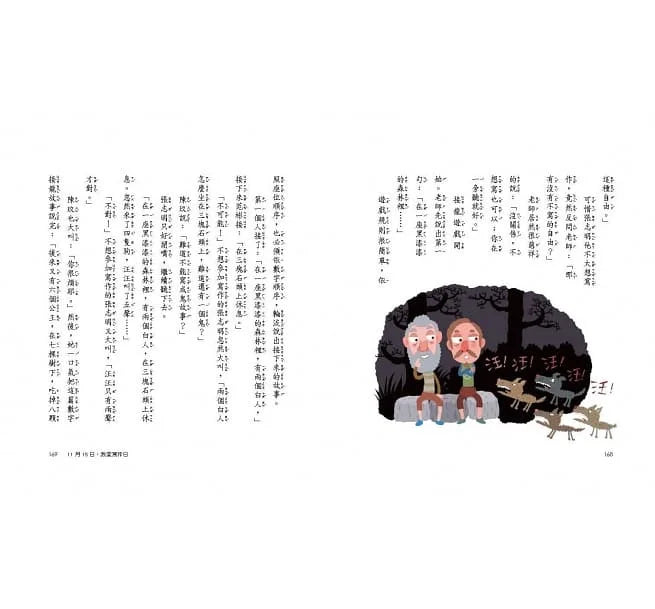 君偉的特別報告系列 (共3書) (王淑芬, 賴馬)-故事: 劇情故事 General-買書書 BuyBookBook