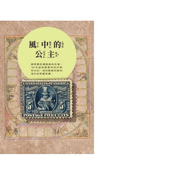 有故事的郵票 - 美國民間傳奇 (王淑芬)-故事: 劇情故事 General-買書書 BuyBookBook